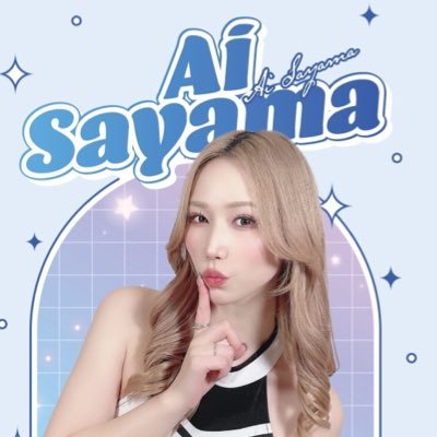 佐山爱